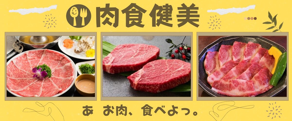 人気の肉カタログギフトを徹底検証！おすすめランキング厳選TOP10！ – お肉カタログギフトなび